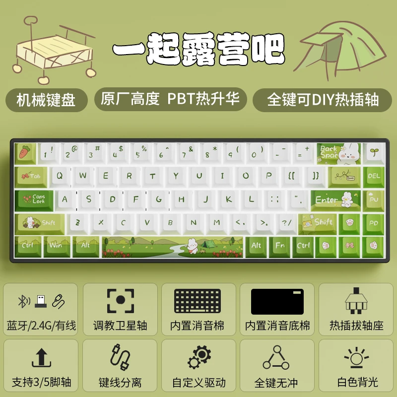 noppoo诺朴S68机械键盘三模无线轴座插拔白光客制化PBT热升华键帽