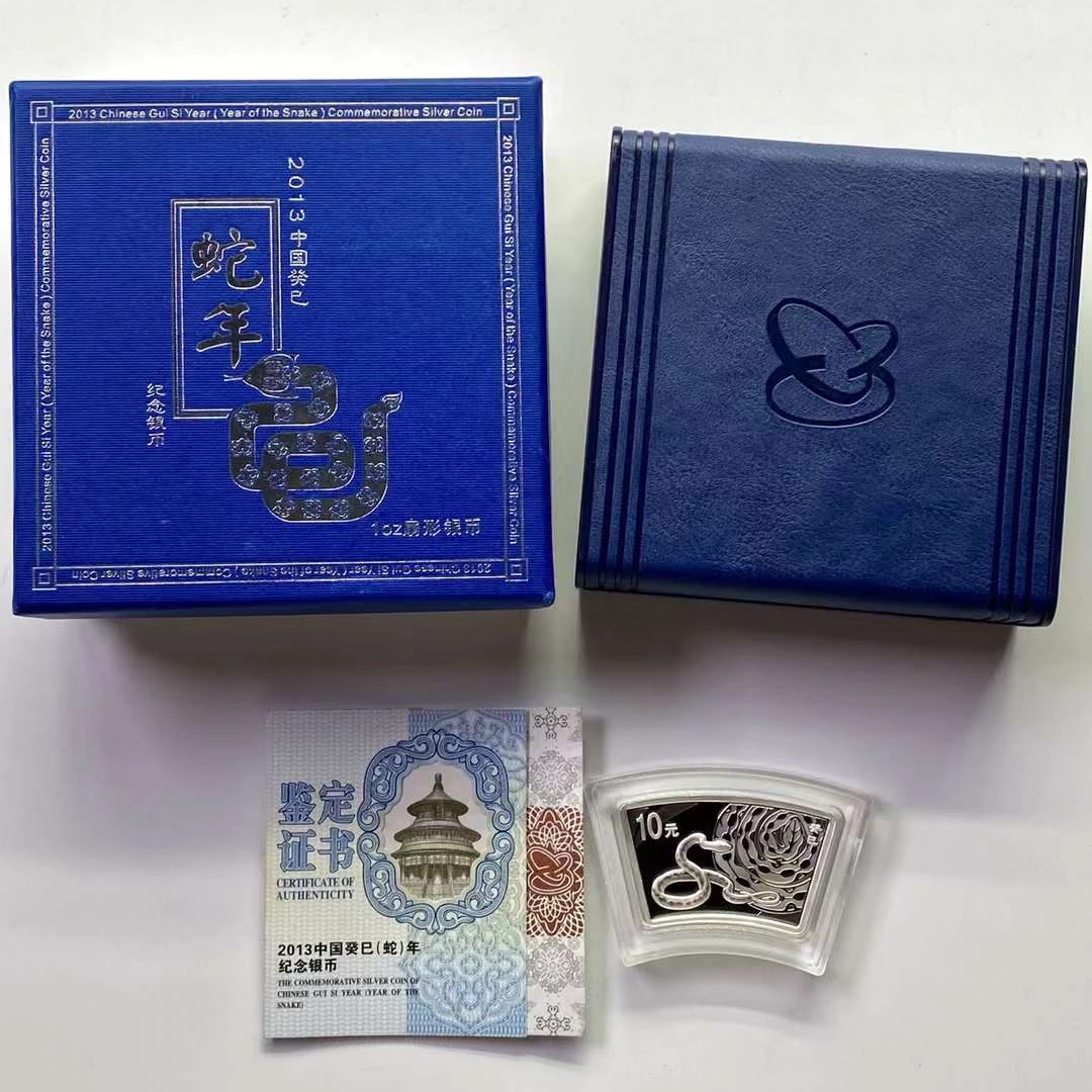 2013年蛇年生肖扇形银币.1盎司银.扇银蛇.蛇年银币.原盒原证.保真