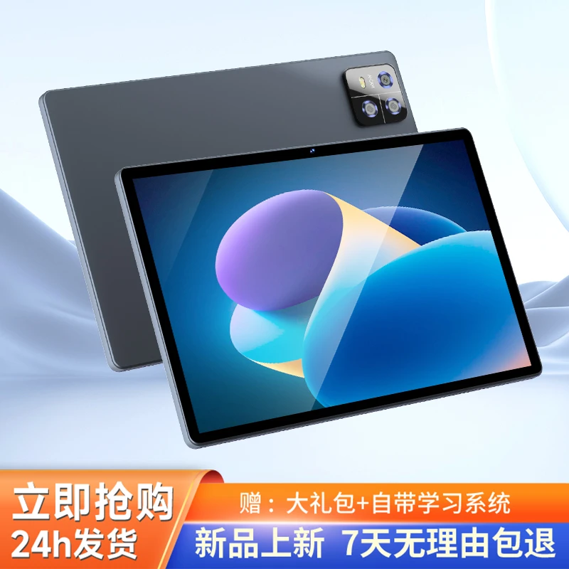 高清4K护眼屏二合一全网通办公学习影音便携通用官方正品平板电脑