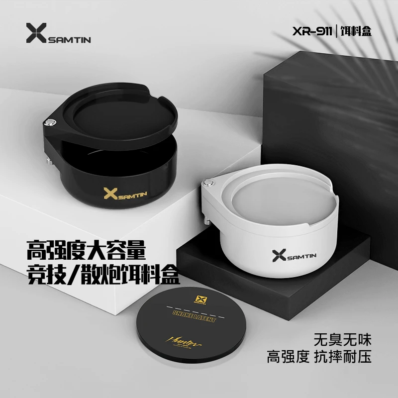 雷臣XR-911竞技散炮饵料盒加深加厚立钩浮水强磁拉饵盘通用不沾饵