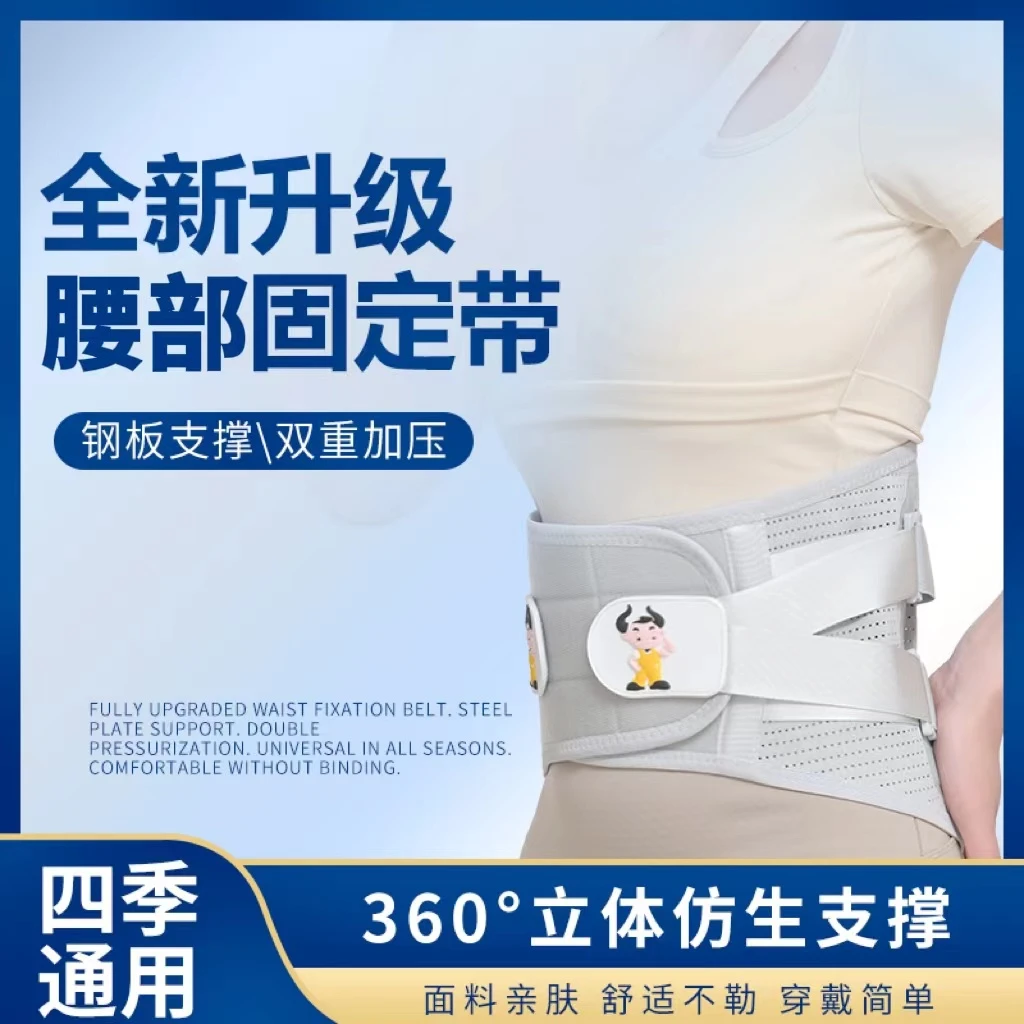 晟维跃 护腰带腰间盘劳损腰间盘突出护腰带女士男士专用护腰