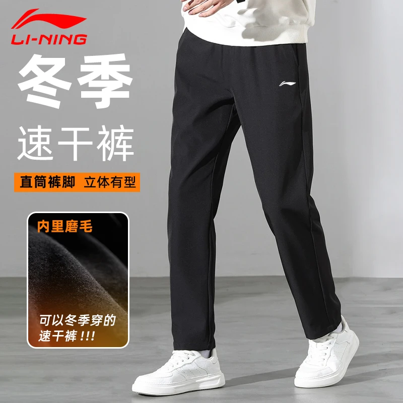 李宁运动裤男春秋季大码男士休闲裤2024新款直筒户外裤子冬季
