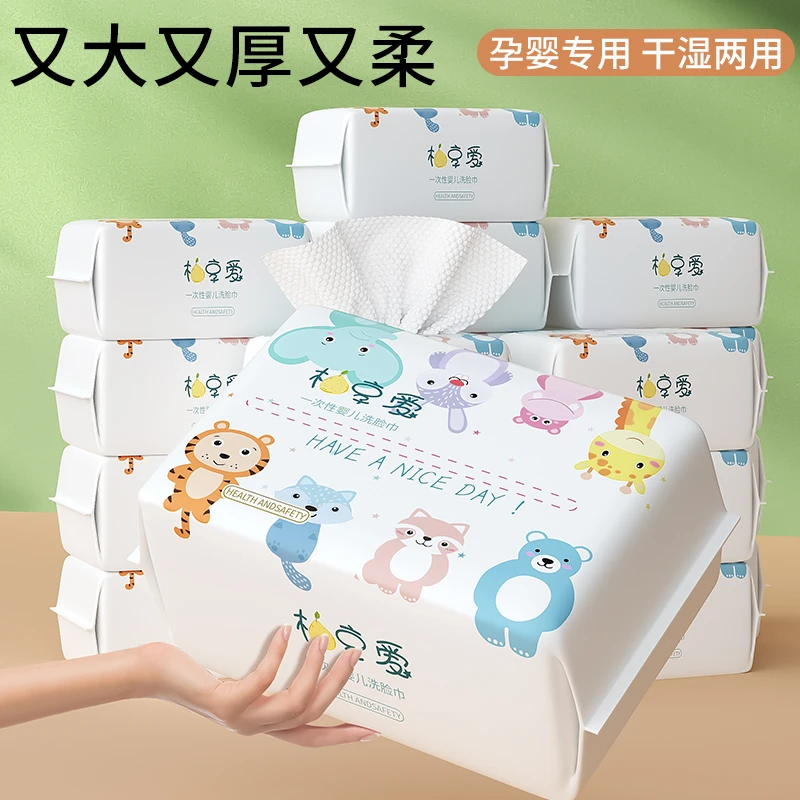 婴幼儿棉柔巾干湿两用宝宝洗脸巾绵柔纸巾新生儿洗屁屁专用一次性