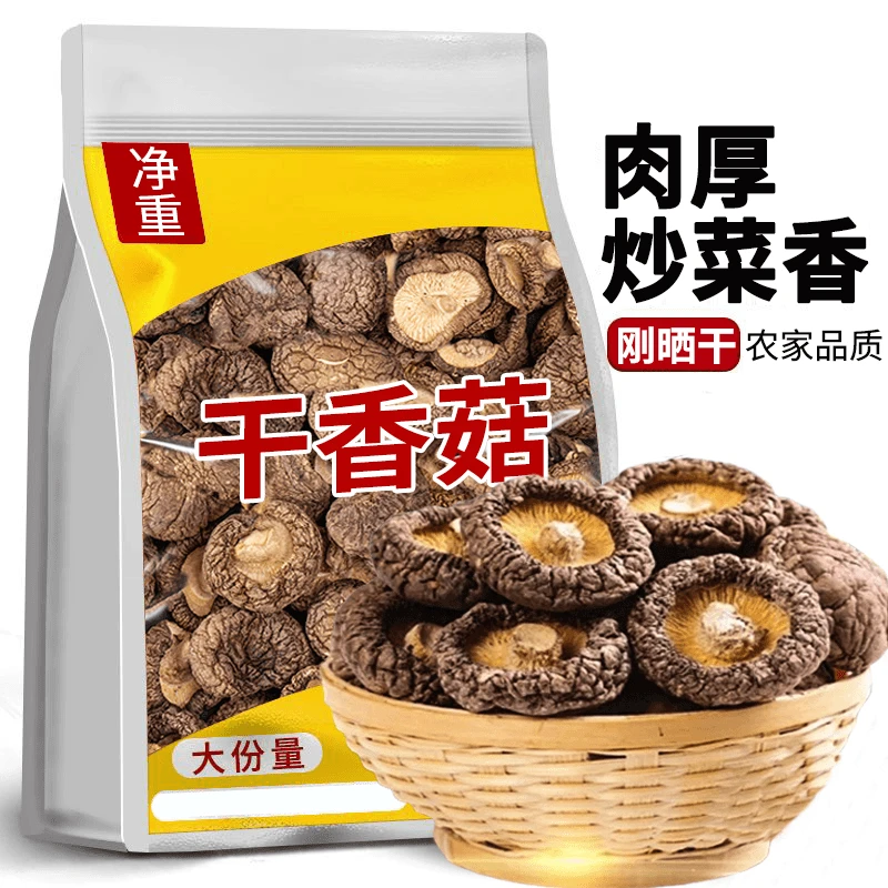 【商超品质】甄选新鲜小香菇干货肉厚无根大个菇香浓郁蘑菇煲汤鲜香