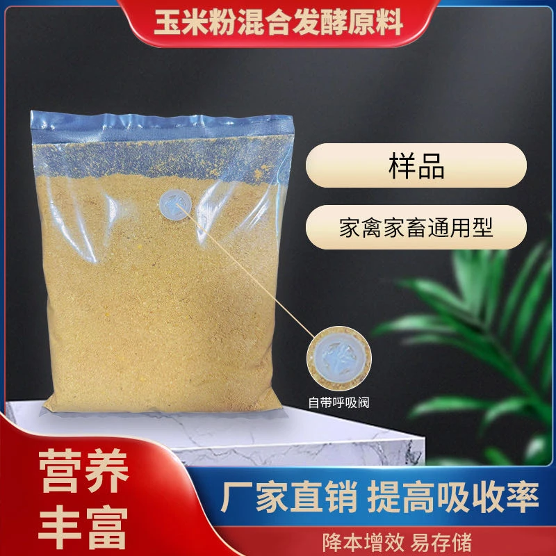 【样品拍一发二】升级款+普通款/熟化/糖化/易吸收/易消化/护长促长