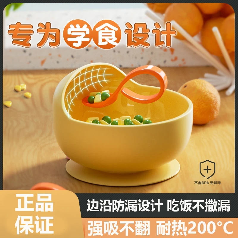 澜倍儿童碗防摔吸盘碗吃饭餐具婴儿防摔辅食训练碗一体便携防滑