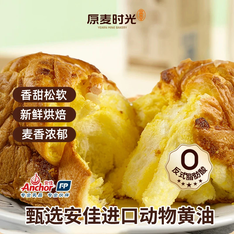 原麦时光新鲜动物黄油吐司面包松软美味手撕面包新鲜烘焙早餐