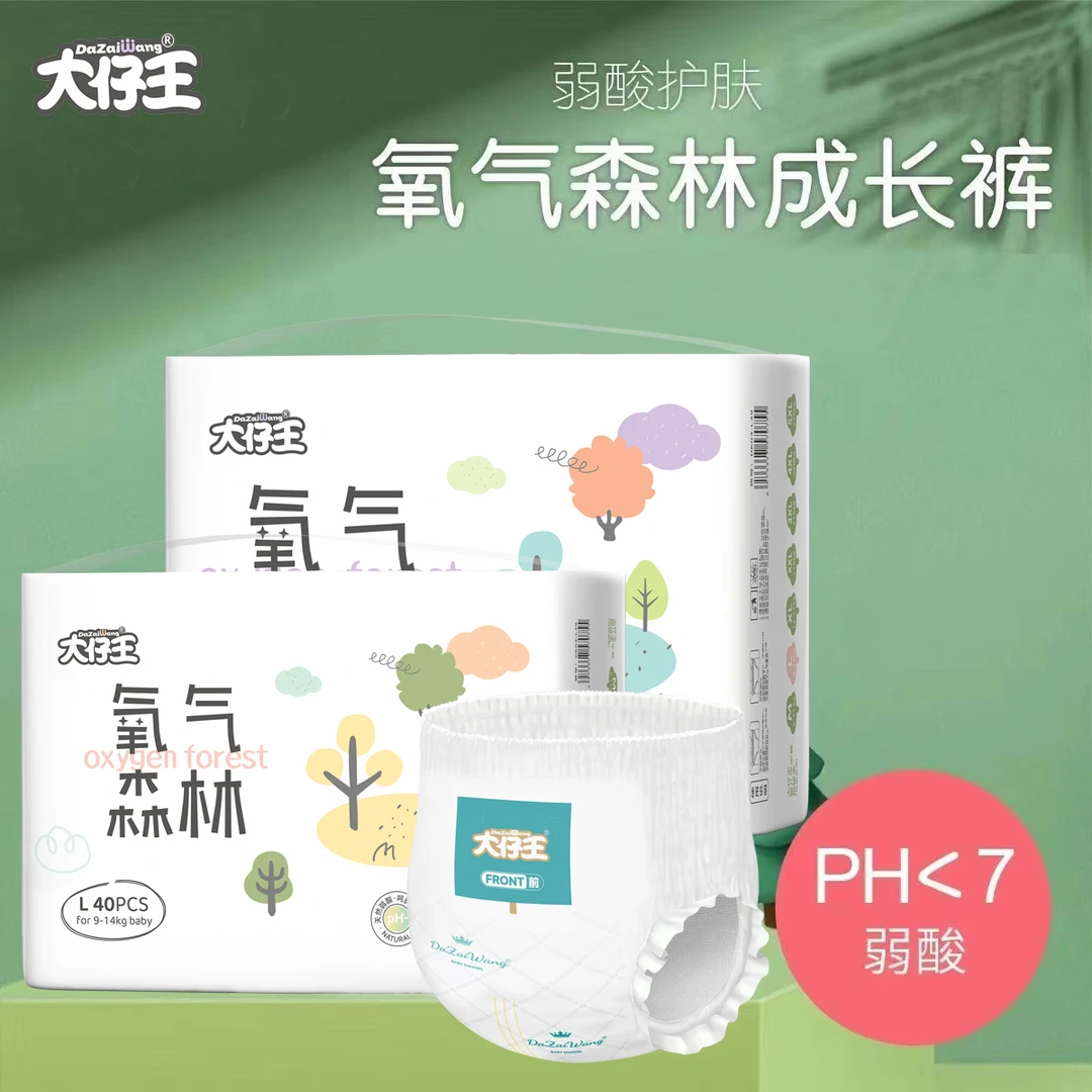 氧气森林纸尿裤拉拉裤大仔王新生儿尿不湿婴儿拉拉裤全包臀一体裤