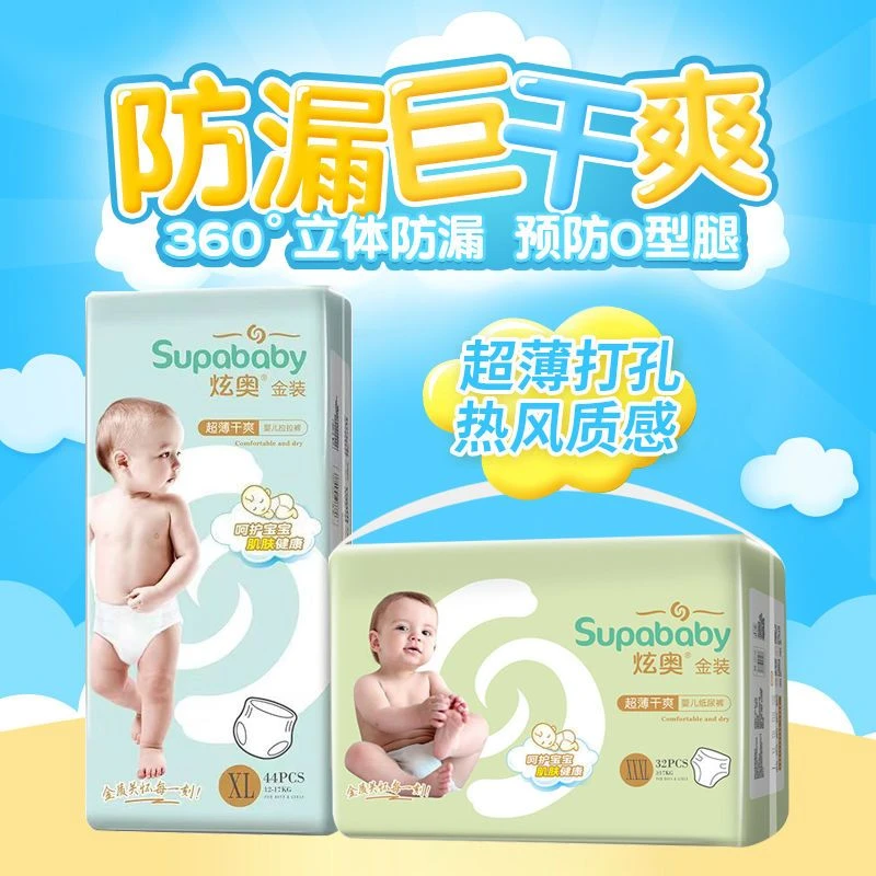 炫奥纸尿裤老牌子超薄透气拉拉裤大码XXXL/XXXXL/XXXXXL尿不湿