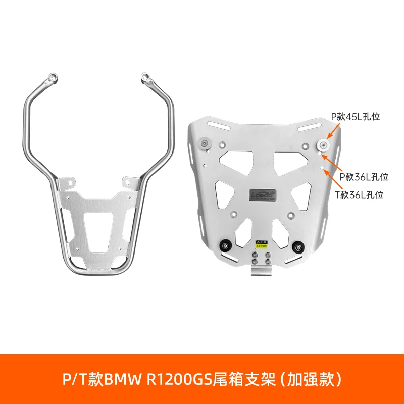 LOBOO摩托车三箱改装支架适用于宝马R1200GS R1250GS ADV边箱尾箱