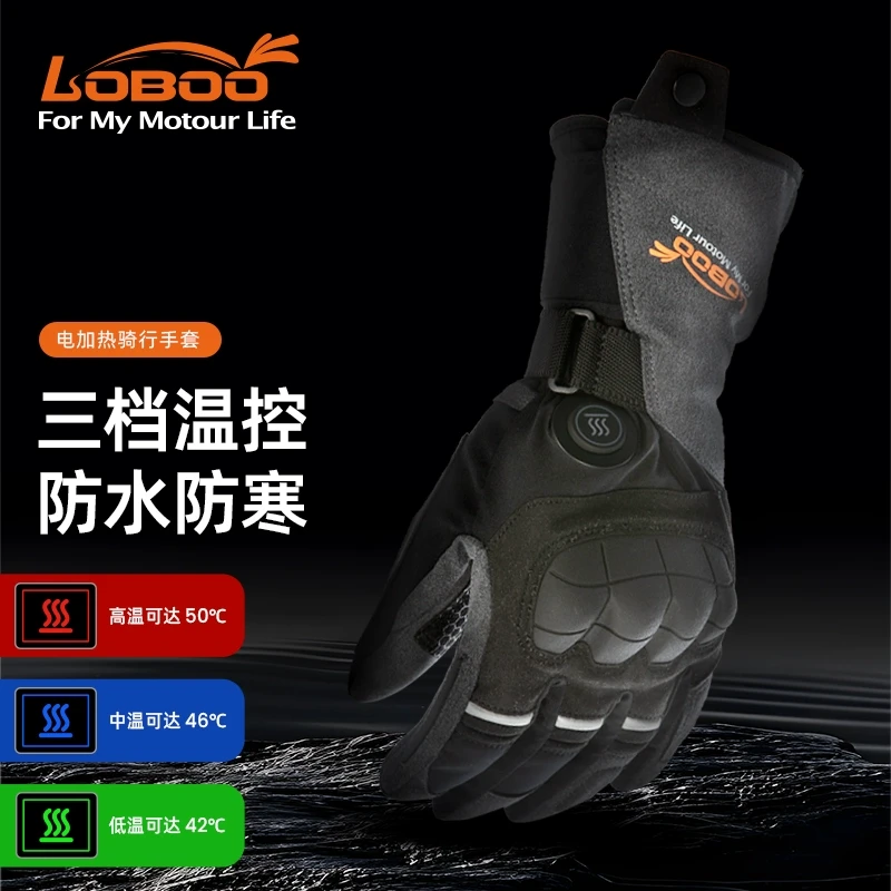 LOBOO萝卜新款电加热手套女士冬季发热男款骑行防风保暖防水触屏