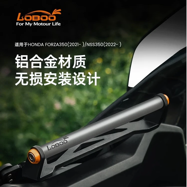 萝卜摩托手机导航支架适用本田forza佛沙nss350改装拓展杆导航杆