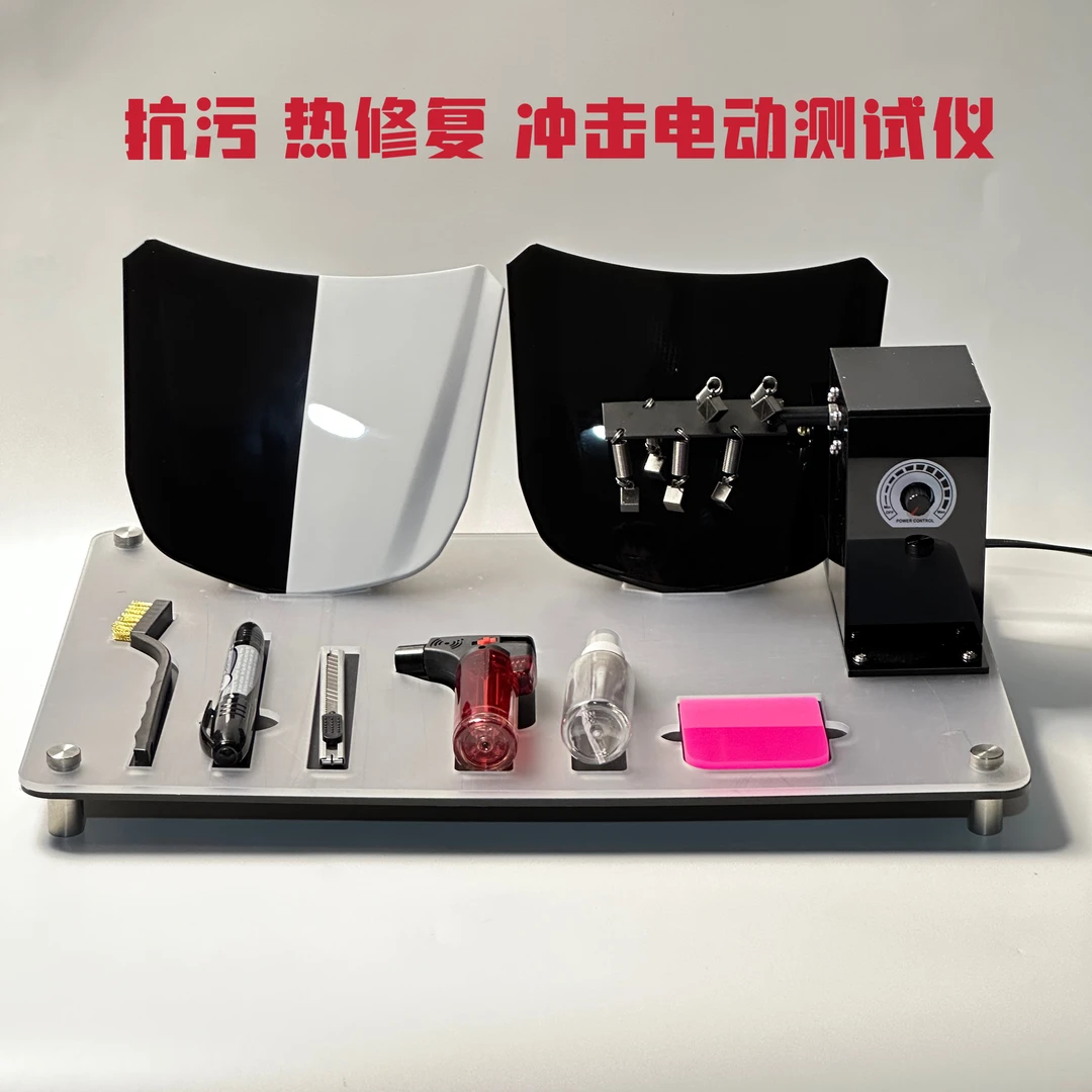 汽车膜测试仪车衣漆面膜透明膜抗污测试热修复测试电动冲击测试