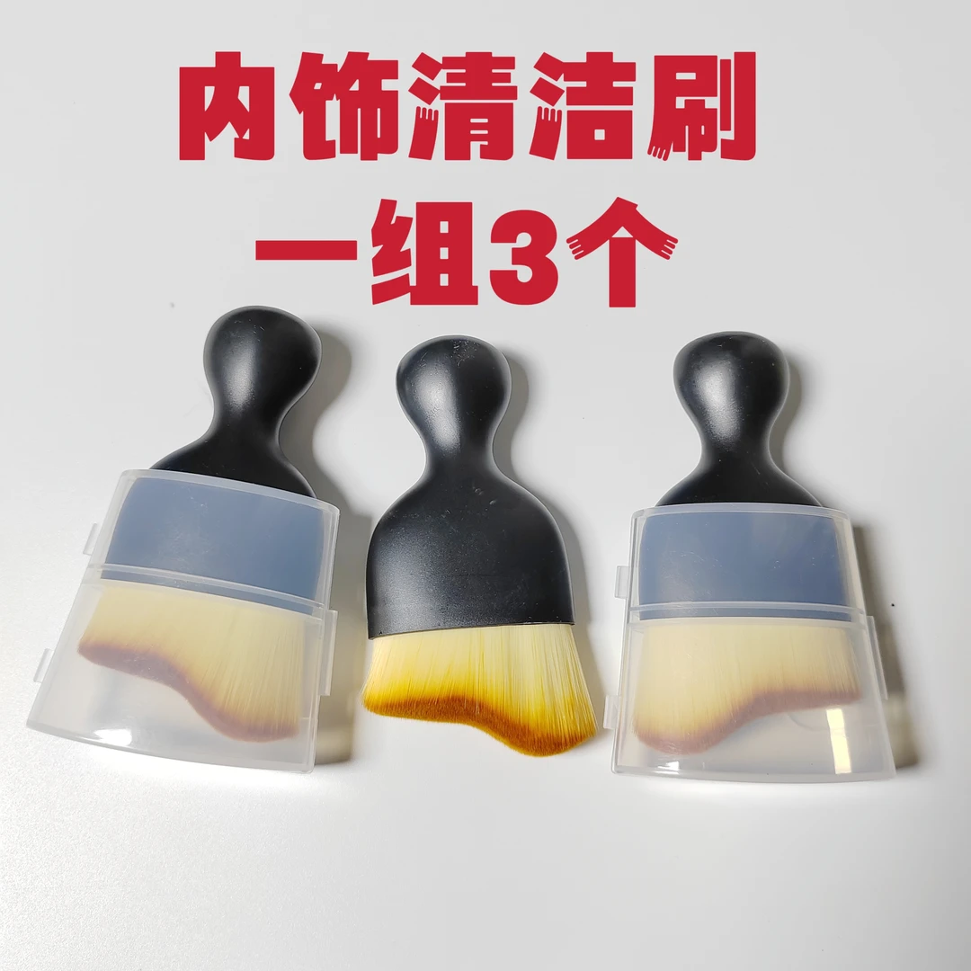 汽车内饰清洁工具  出风口清洁刷 洗车车内绒毛刷缝隙刷