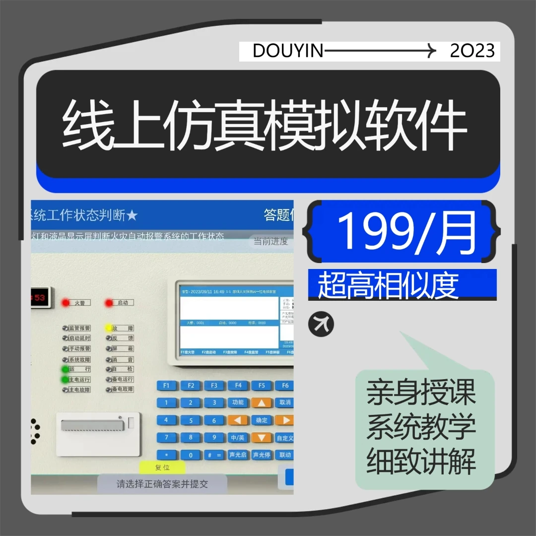 中级监控线上机考视频课