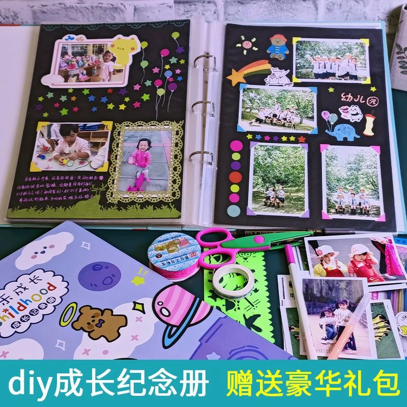 幼儿园成长记录册黑卡A4活页袋diy儿童手工档案册宝宝相册纪念册