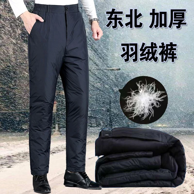 中老年羽绒裤男士高腰深裆大码加厚白鸭绒棉裤冬季外穿防寒保暖裤