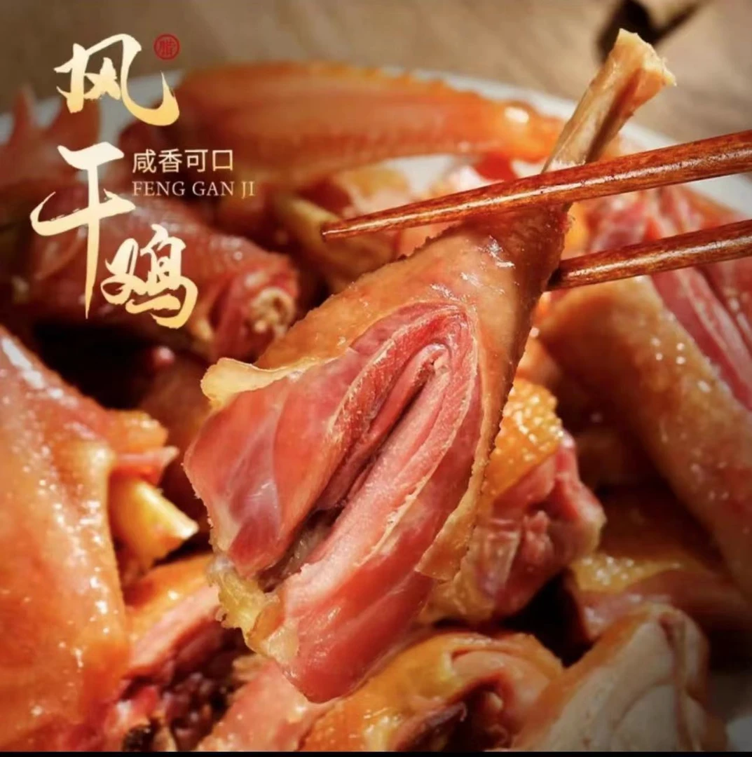 5只99元-风干鸡湖北荆门特产正宗农家散养土鸡精选腌制萝卜