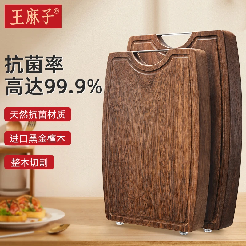 王麻子黑金檀木菜板砧板切菜板家用抗菌防霉案板厨房粘板