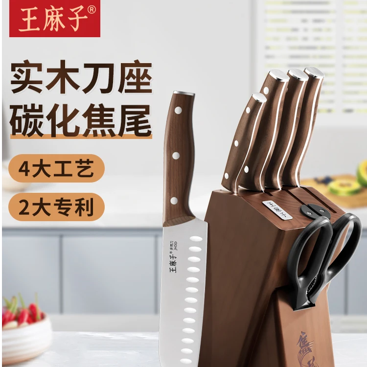 王麻子菜刀厨师刀具套装家用斩切切肉申木焦尾七件套