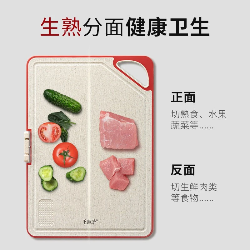 王麻子抗菌菜板家用粘板多功能双面切水果中式防霉抗油抗污砧板