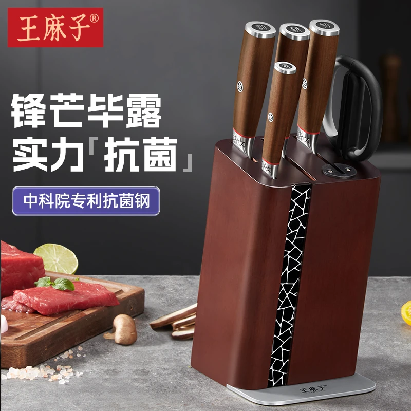 王麻子 御林抗菌系列7件套组合刀具套装切片刀高端刀砍骨刀菜刀