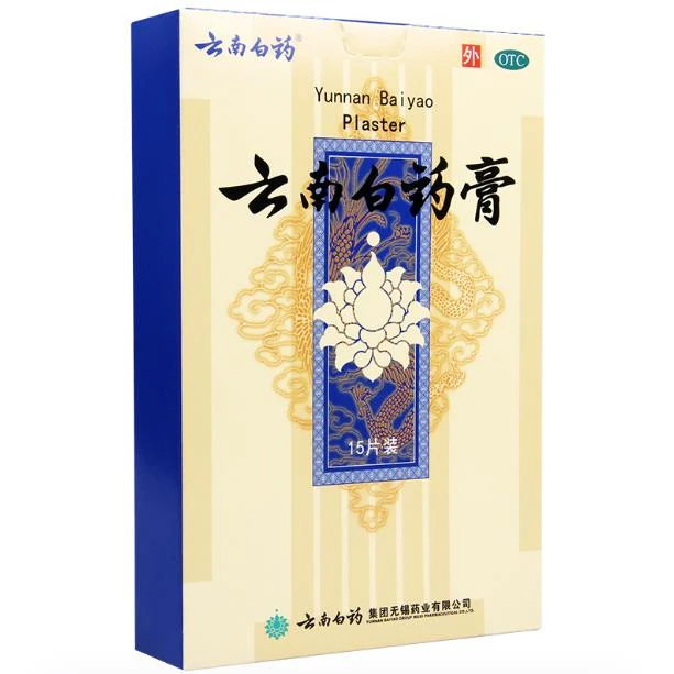 云南白药云南白药膏6.5cm*10cm*15片活血散瘀 消肿止痛 跌打损伤