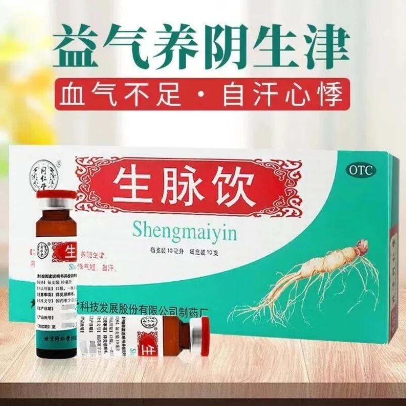 同仁堂生脉饮10ml*10支气阴两亏心悸气短自汗益气养阴生津口服液