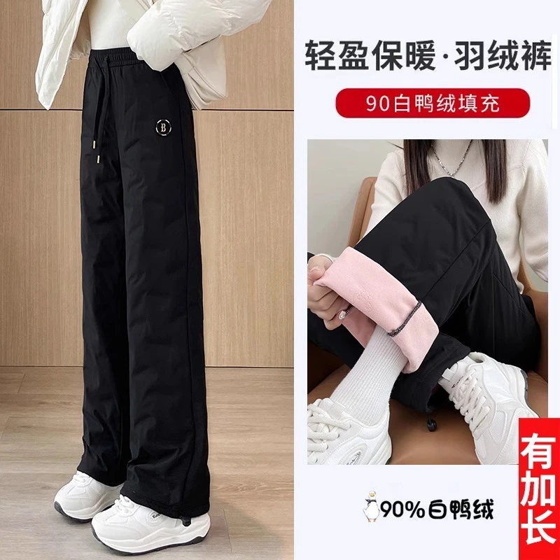 窄版羽绒裤女冬季外穿2025年新款高个子加长防寒保暖大码东北棉裤