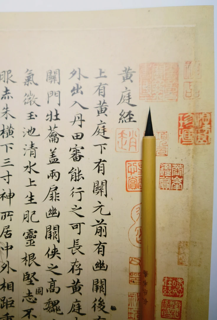 【长乐书斋】拂云—黑尖紫毫1.9—2.0出锋锐利适合文征明赵孟頫灵飞经