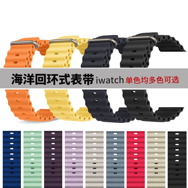 适用苹果手表表带applewatch1-9/SE ultra海洋双扣iwatch硅胶表带