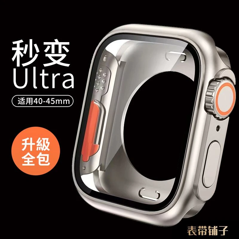 【秒变Ultra】适用于苹果iWatch手表壳全包360°手表壳7SE9865保护壳