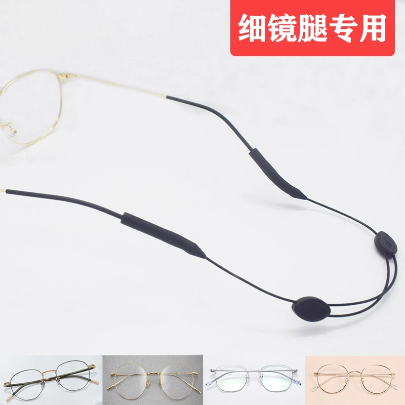 运动眼镜绳可伸缩眼镜绳足球篮球跳绳近视眼镜绳子固定眼镜绳成人