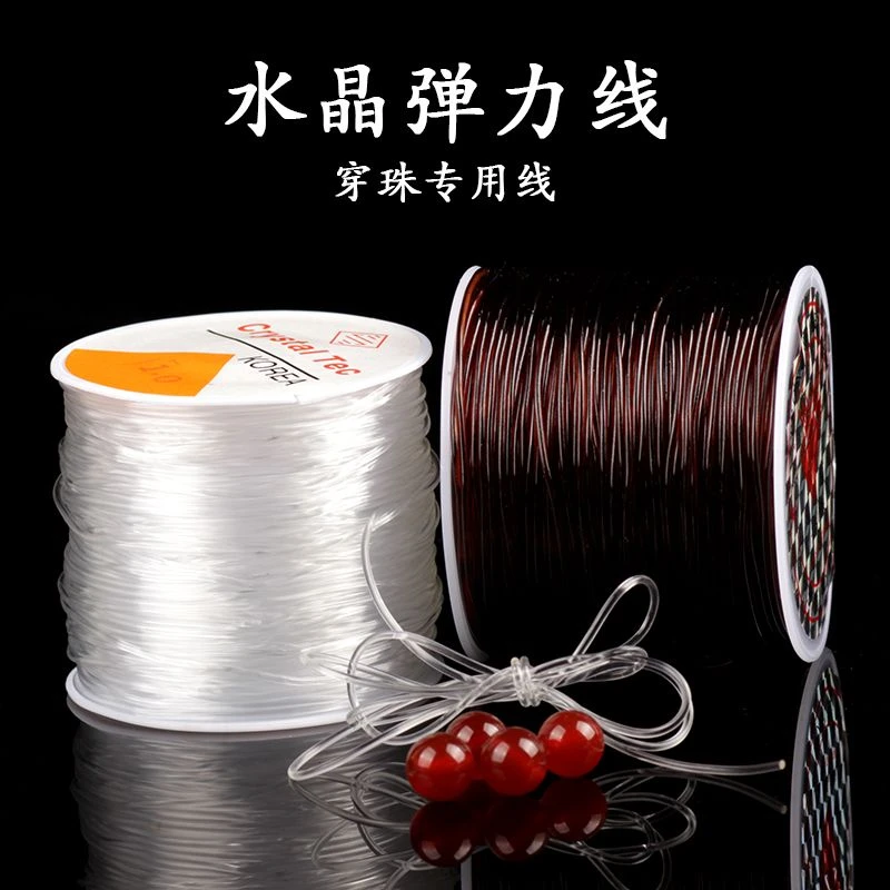 手链线穿珠绳耐磨透明水晶弹力线穿珠子文玩线手串佛珠牛筋松紧线