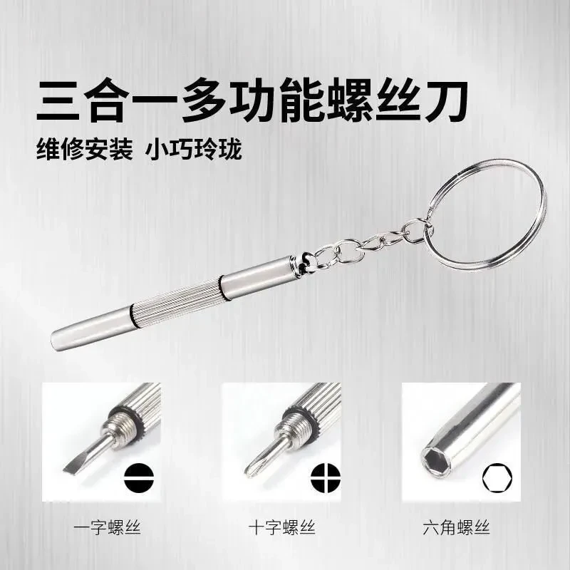 迷你螺丝刀一字十字内六角套筒小改锥拆眼镜遥控器手表一把小起子