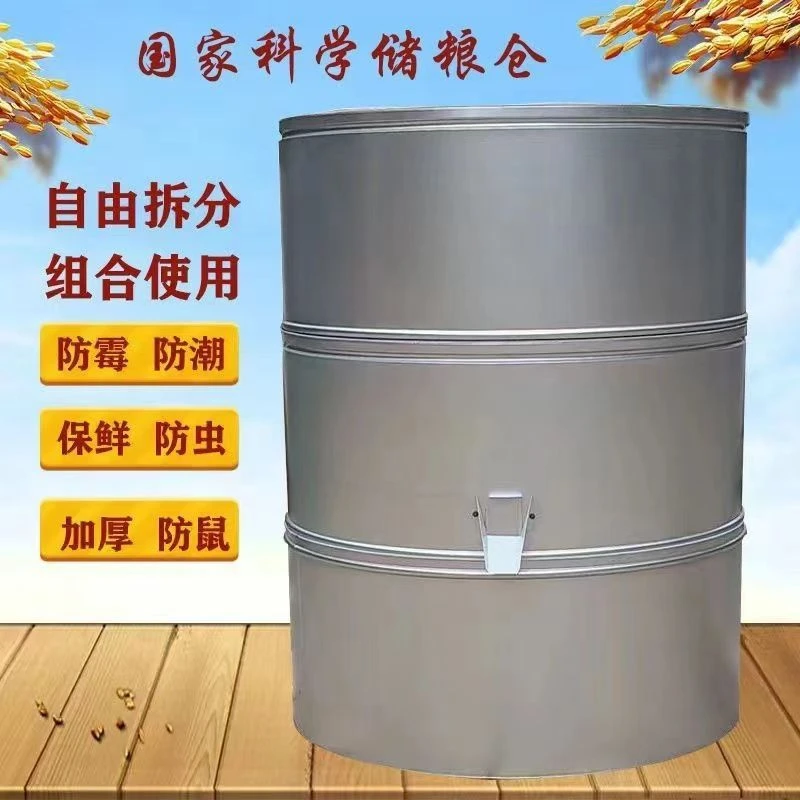 粮仓隔热防虫大型加厚粮食储存仓金属加固小麦储存玉米储粮桶多款
