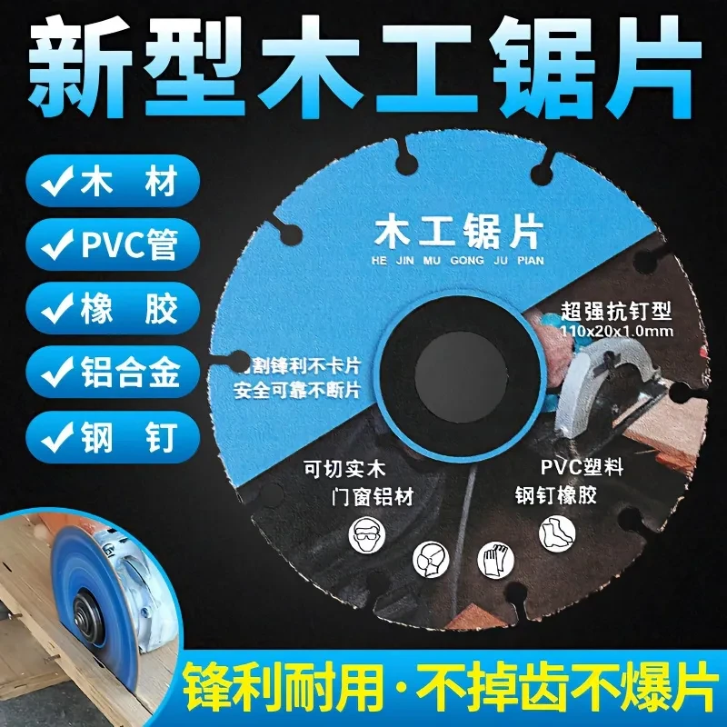 新型木工锯片实木铝材PVC塑料专业级 角磨机切割机电锯合金切割片