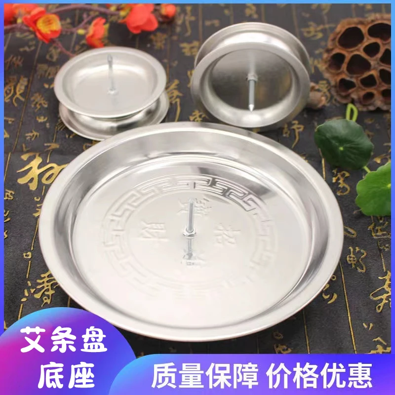 艾条托盘艾柱底座插艾条底盘家用艾条铁托盘固定落地支架接灰盘子