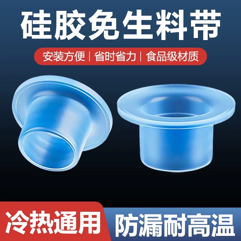 水龙头硅胶套密封圈垫片漏水免缠生料带安全胶垫管套冷热配件高温
