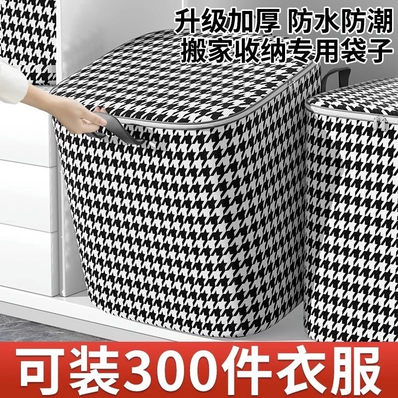 千鸟格棉被收纳袋家用防水衣服被子收纳袋衣物搬家袋超大容量DB