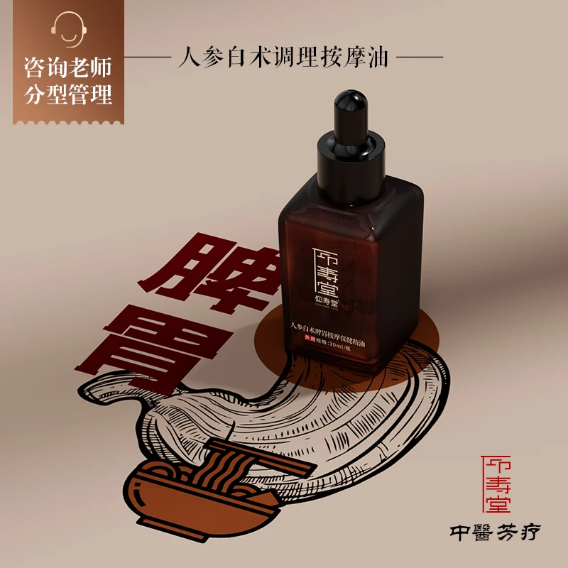 新款参术精油小样好物大放送天然植萃外用护理