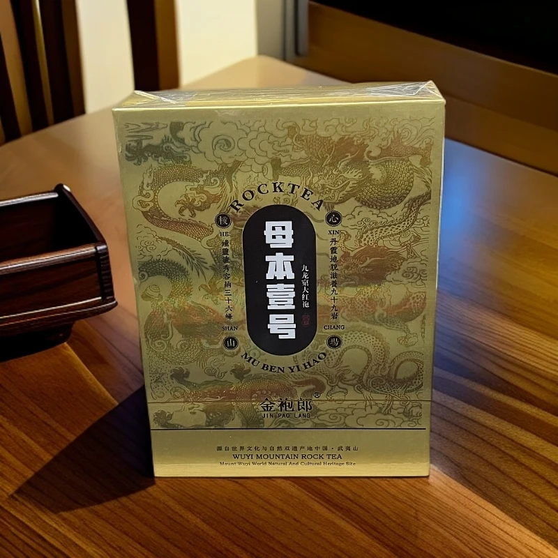 【武夷岩茶】金袍郎  母本壹号