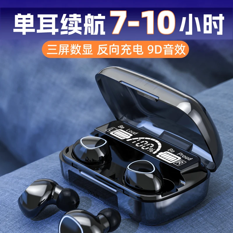 【大小杨推荐】新款无线蓝牙耳机游戏运动手机通用长续航给手机充电