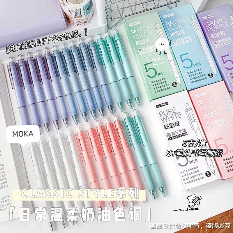 多色高颜值刷题笔按动0.5MM中性笔ST笔尖黑色记事顺滑中性笔速干