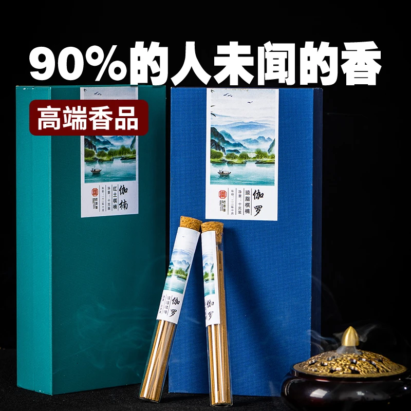 奇楠沉香棋楠线香天然熏香家用室内卧室喝茶香高阶送礼典藏香薰