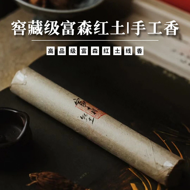 富森红土沉香线香窖藏盘香香熏会所用香家用室内办公喝茶檀香送礼