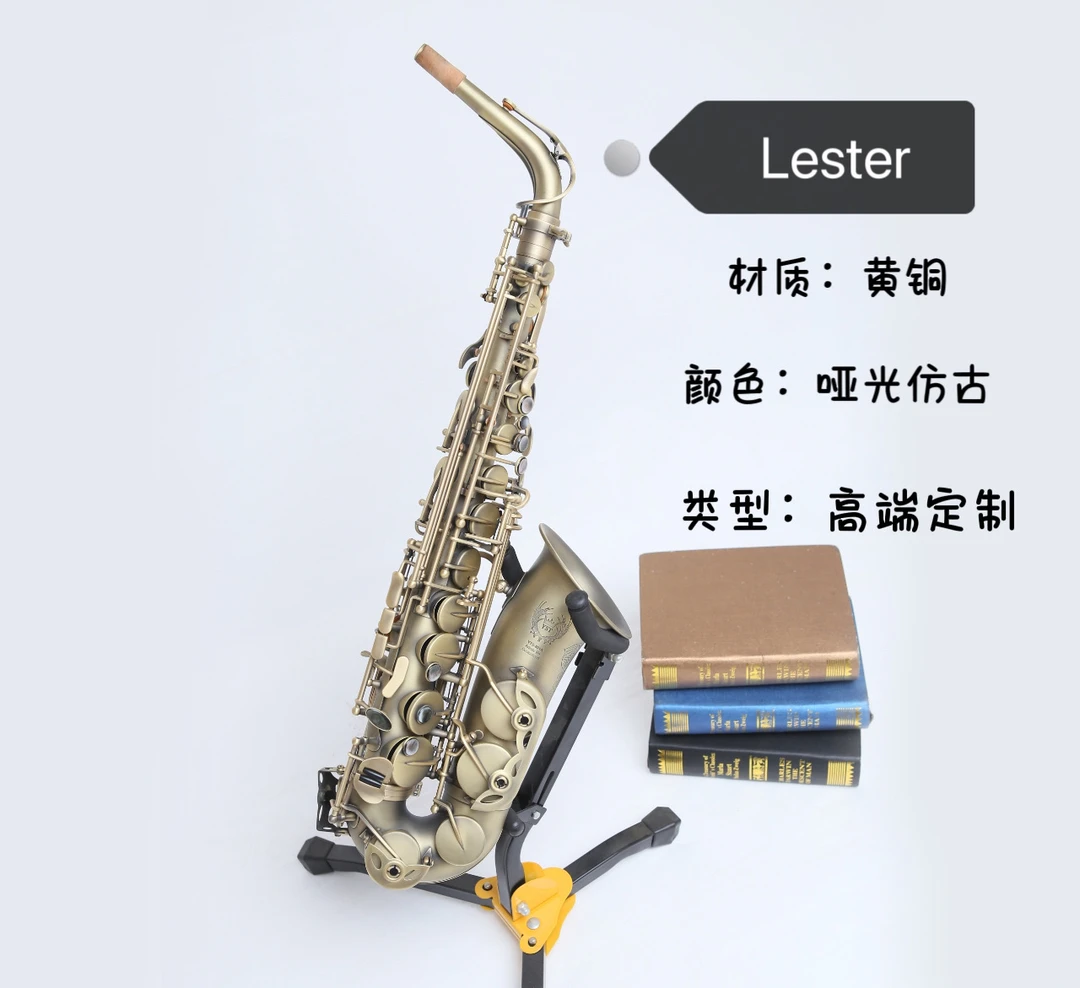 Lestr高端萨克斯定制中音哑光