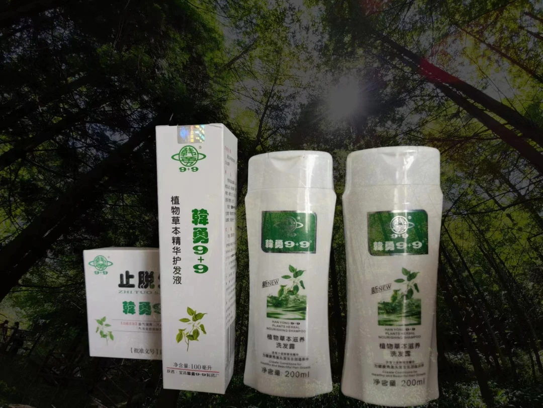 韩勇9+9滋养洗发露2瓶装止痒护理