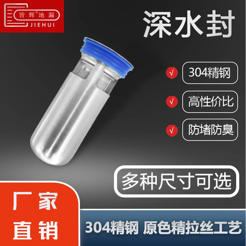 皆辉防臭加长地漏芯下水管道深水封地漏防虫内芯深水卫生间延长芯