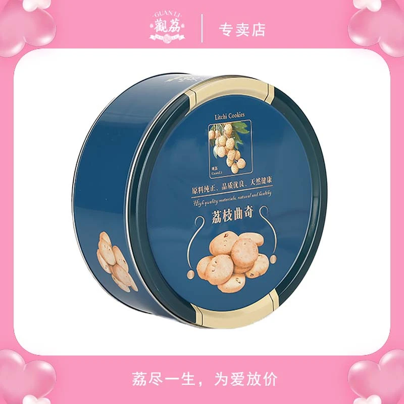 Guan Li/观荔荔枝曲奇饼350g椰子味进口黄油饼干浓郁醇香酥脆